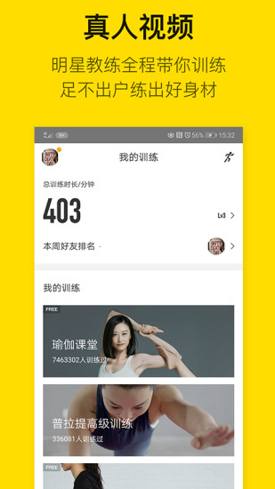 即刻运动app手机版2021下载