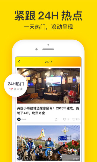 梨视频最新版ios