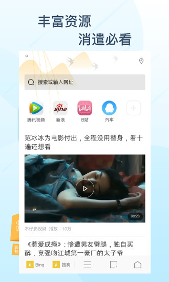 极搜浏览器app下载