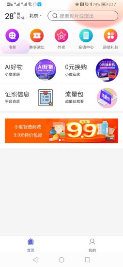 百度糯米最新版app下载