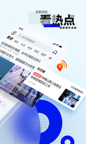 腾讯新闻下载2021安卓最新版app