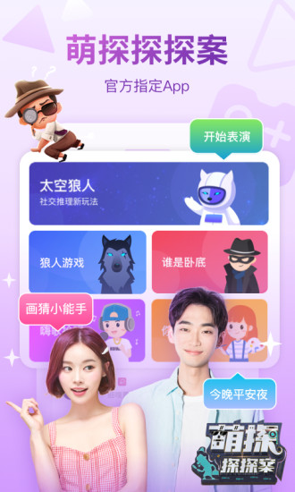 会玩app