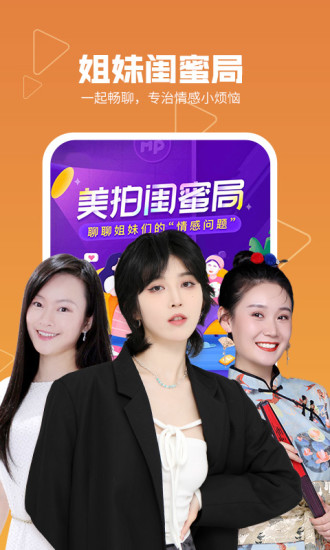 美拍下载2021安装最新版app