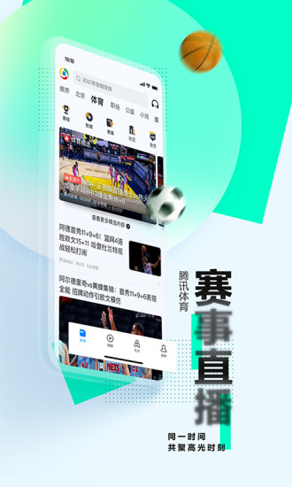 腾讯新闻app下载官方安装