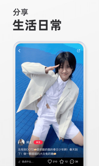 小红书app