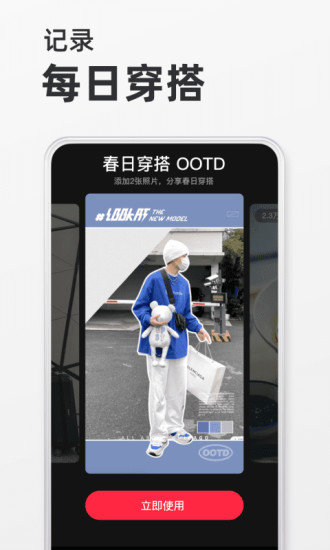 小红书app下载最新版官方