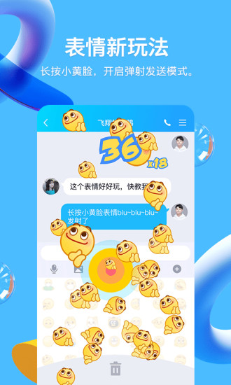 qq手机版下载安装免费app