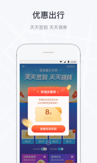 曹操出行app下载