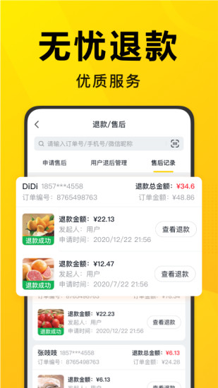 美团优选团长下载app安卓版