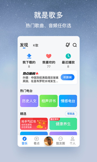 酷狗音乐大字版下载安装app