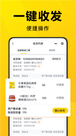 美团优选团长下载app