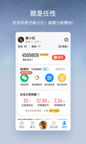 酷狗音乐大字版下载安装app官方版