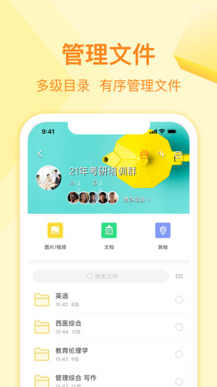 曲奇云盘APP