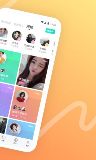 陌陌下载2021正版免费app