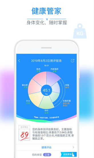 多锐运动app苹果免费版下载