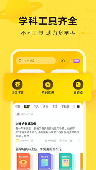 快对作业app下载最新版