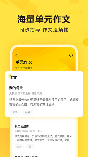 快对作业app下载