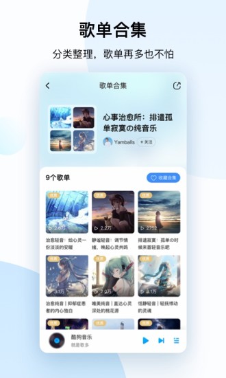 酷狗音乐下载免费安卓版app