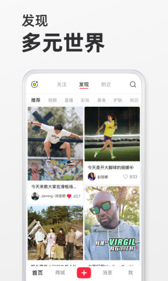 小红书下载免费安装app