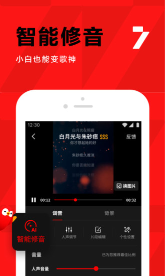 全民K歌下载安装手机版app