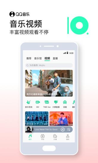 QQ音乐下载免费手机版app