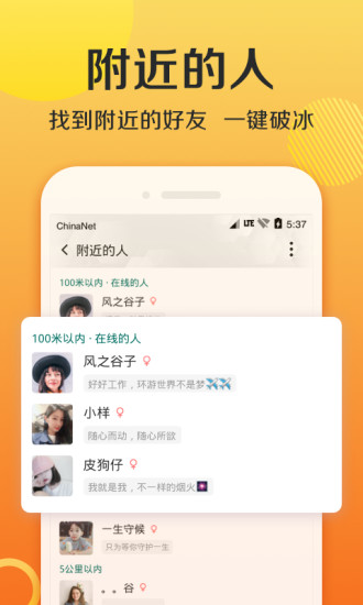 连信app免费版下载