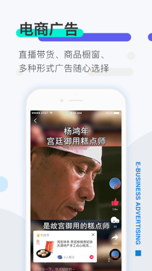 推手app官方版下载