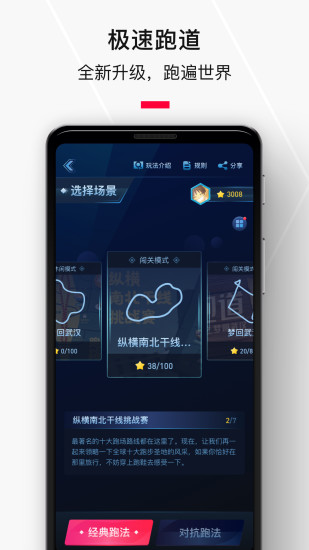 悦跑app手机版2021下载