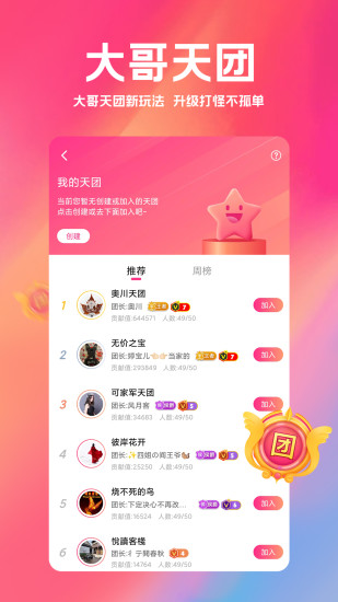 小米直播app免费版下载