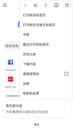 google浏览器安卓版下载