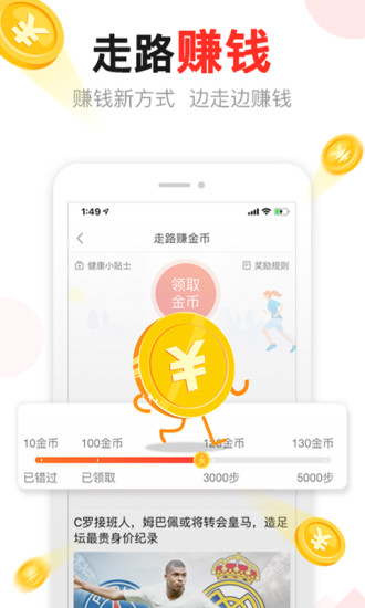 东方头条下载app