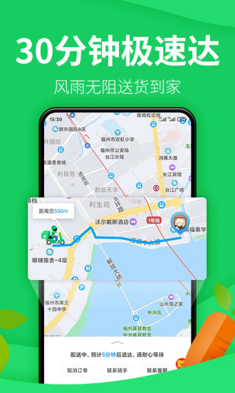 朴朴下载最新APP