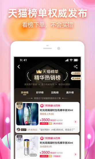 淘宝下载安装官方版app