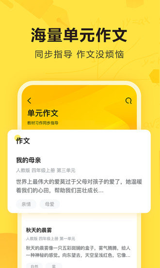 快对作业下载app