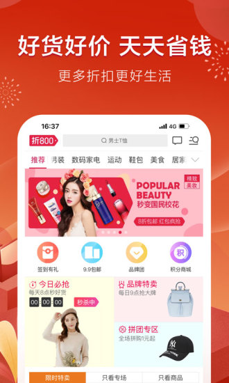 折八百官方下载安装app