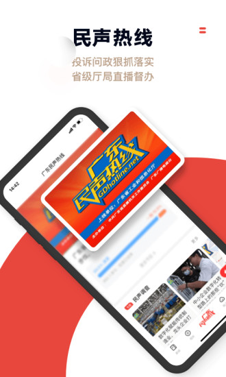 触电新闻官方版app