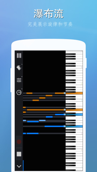 完美钢琴app下载安装最新版