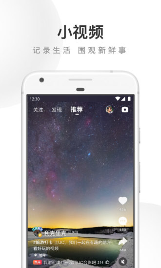 uc浏览器下载安装苹果版ios