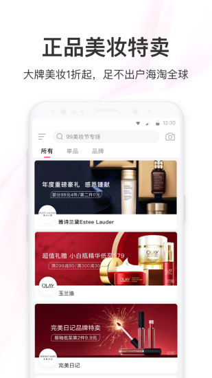 聚美下载安装app