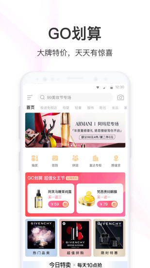 聚美下载安装app最新版