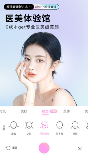 beautycam美颜相机免费安装新版