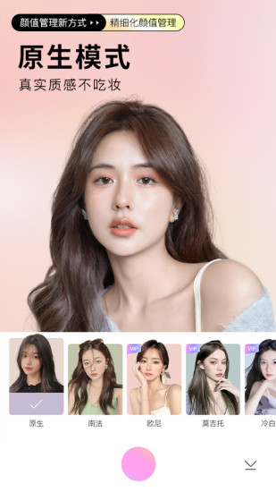 beautycam美颜相机免费安装新版下载