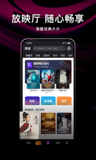 腾讯微视下载2021官方版app