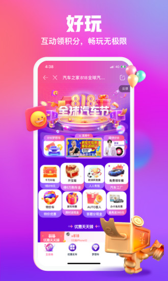 汽车之家2021款报价大全app