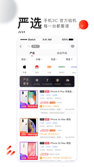 转转app官方下载