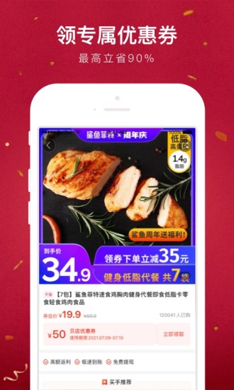 贝店app手机版下载