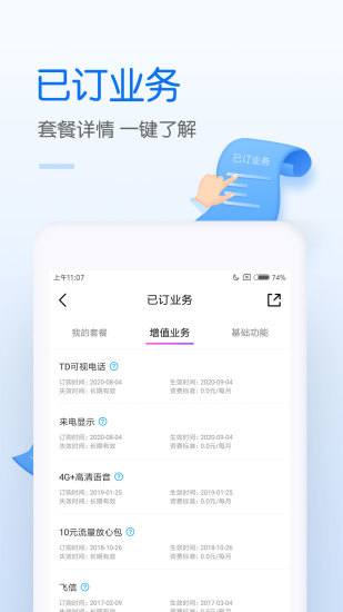 中国移动app最新版下载