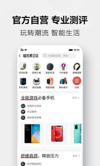 天猫手机客户端下载app