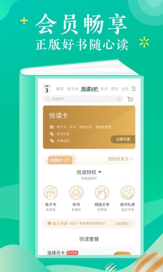 当当云阅读手机版2021下载