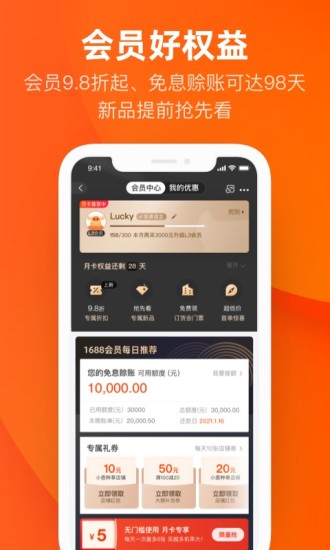 阿里巴巴下载手机版app